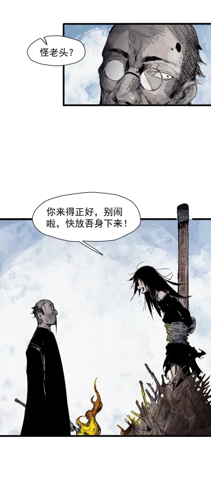 漫画《真理面具》169 68 无法完成的取代5第32张图