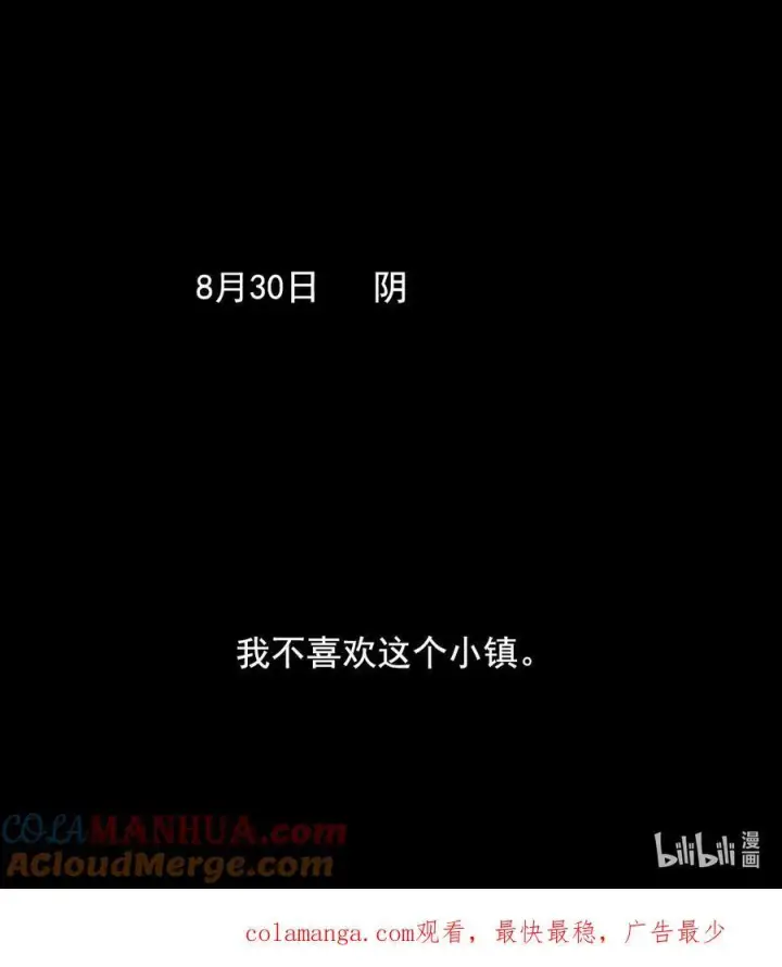 漫画《真理面具》169 68 无法完成的取代5第37张图