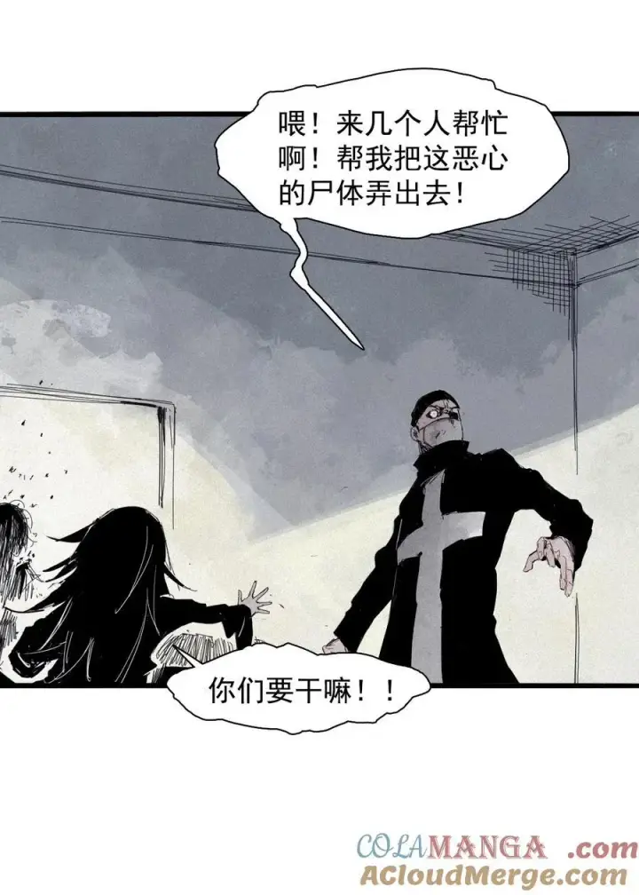 漫画《真理面具》169 第68话 无法完成的取代5第11张图