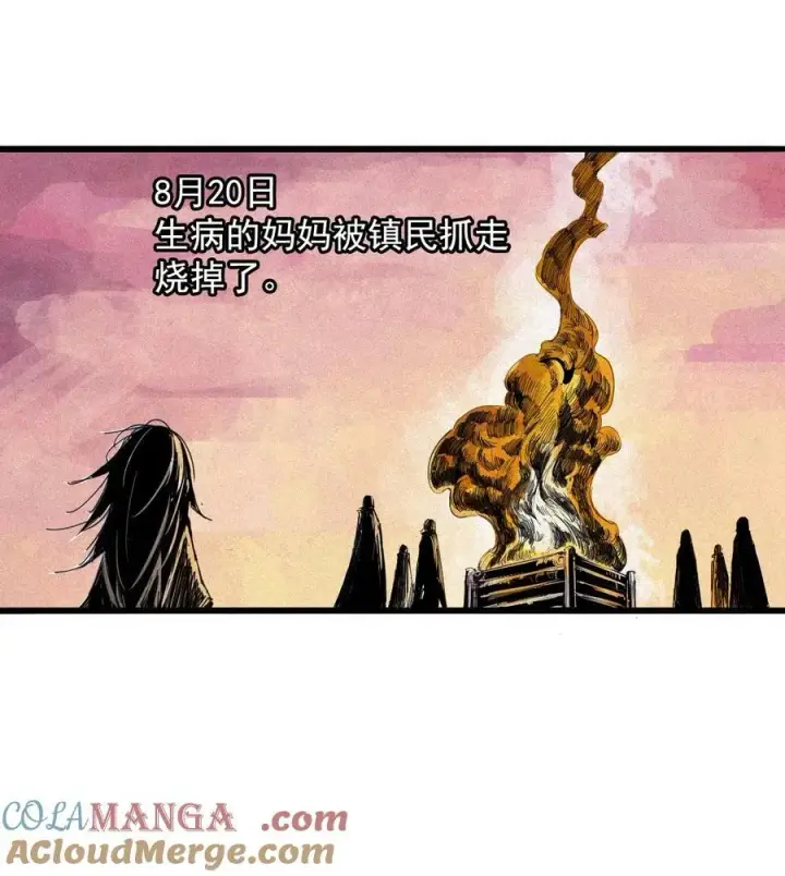 漫画《真理面具》169 第68话 无法完成的取代5第13张图