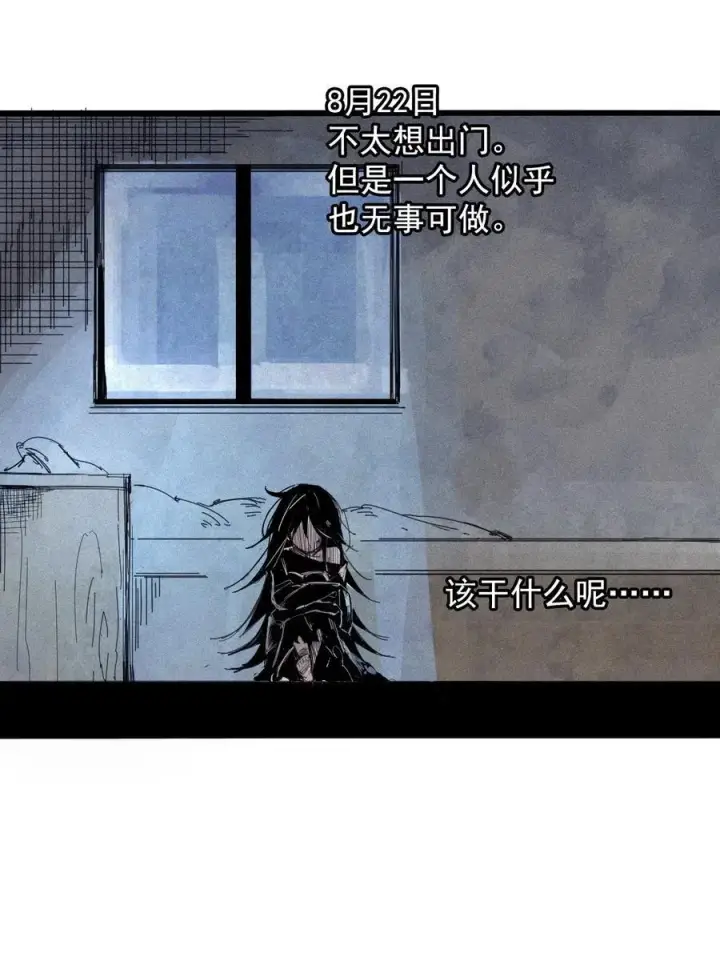 漫画《真理面具》169 第68话 无法完成的取代5第14张图