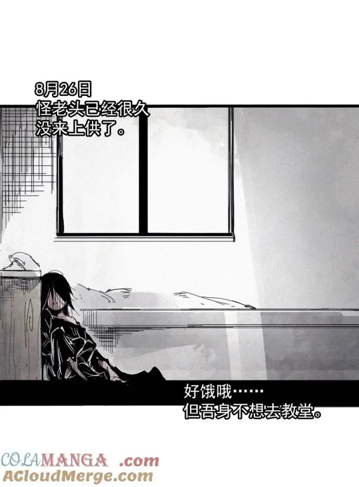 漫画《真理面具》169 第68话 无法完成的取代5第15张图