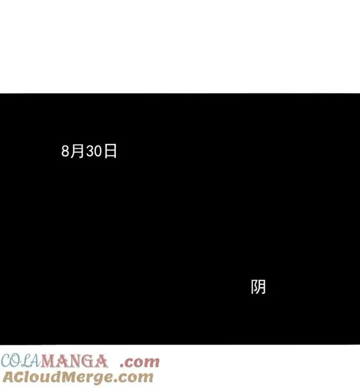 漫画《真理面具》169 第68话 无法完成的取代5第17张图
