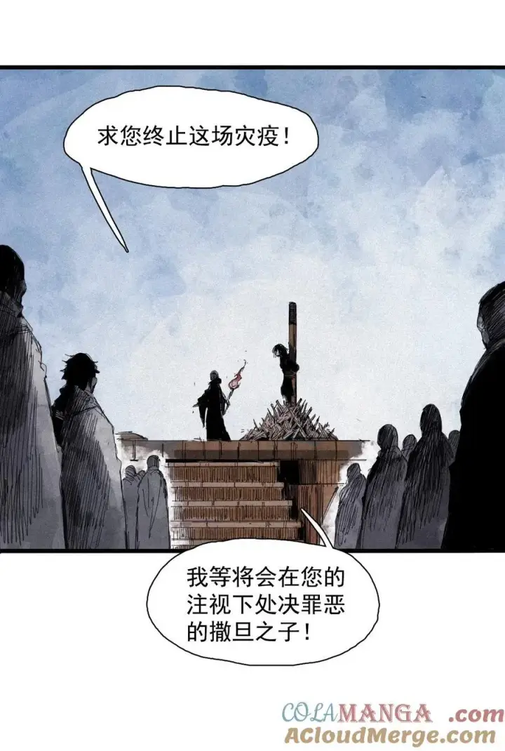 漫画《真理面具》169 第68话 无法完成的取代5第23张图