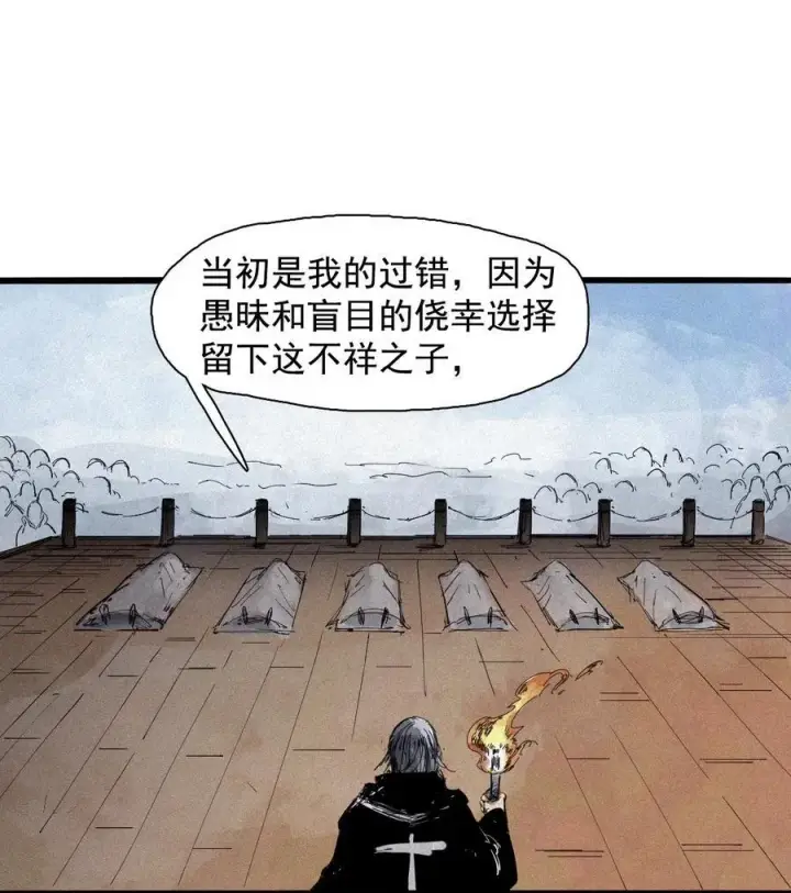 漫画《真理面具》169 第68话 无法完成的取代5第24张图