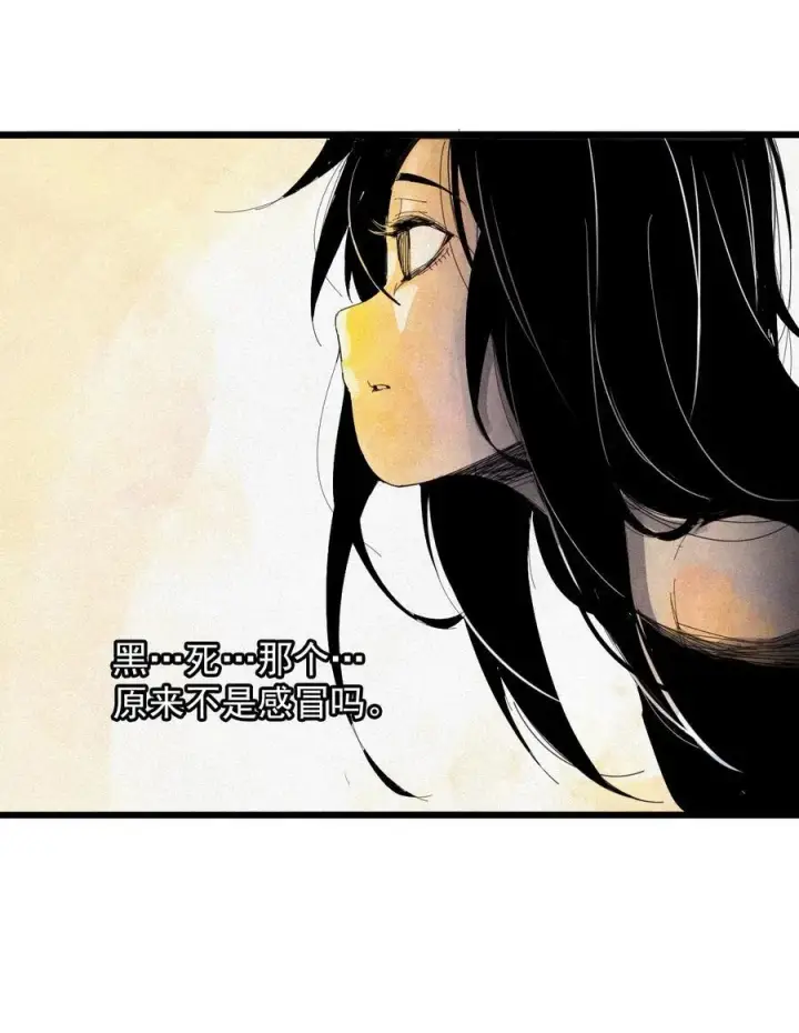 漫画《真理面具》169 第68话 无法完成的取代5第28张图