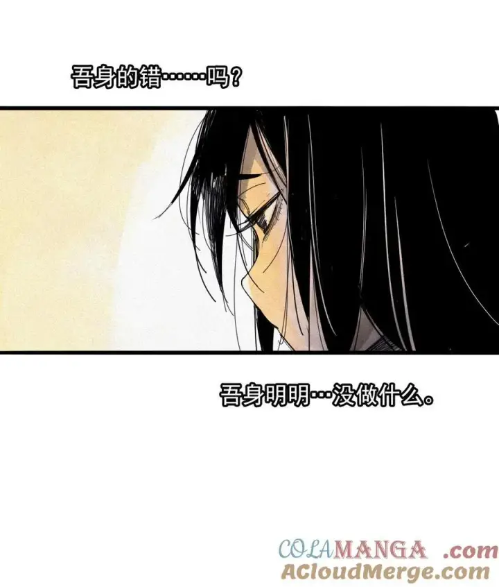 漫画《真理面具》169 第68话 无法完成的取代5第29张图