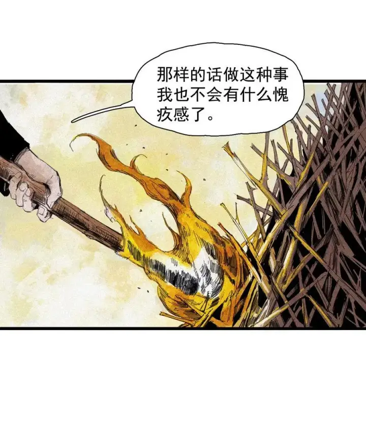 漫画《真理面具》169 第68话 无法完成的取代5第34张图