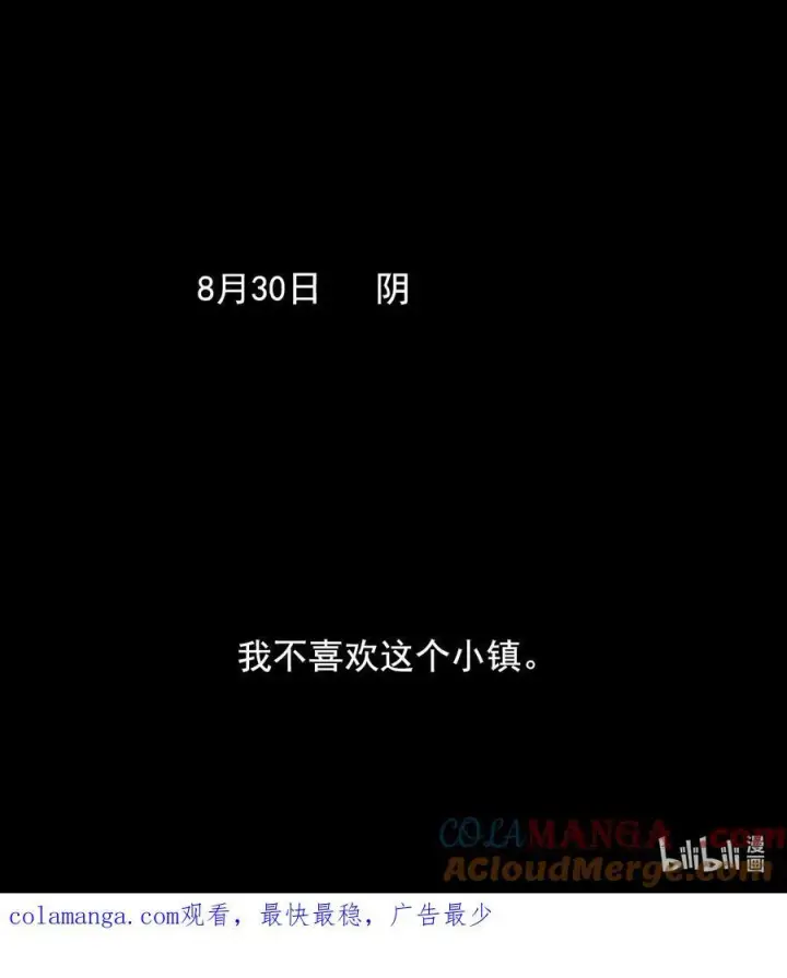 漫画《真理面具》169 第68话 无法完成的取代5第37张图