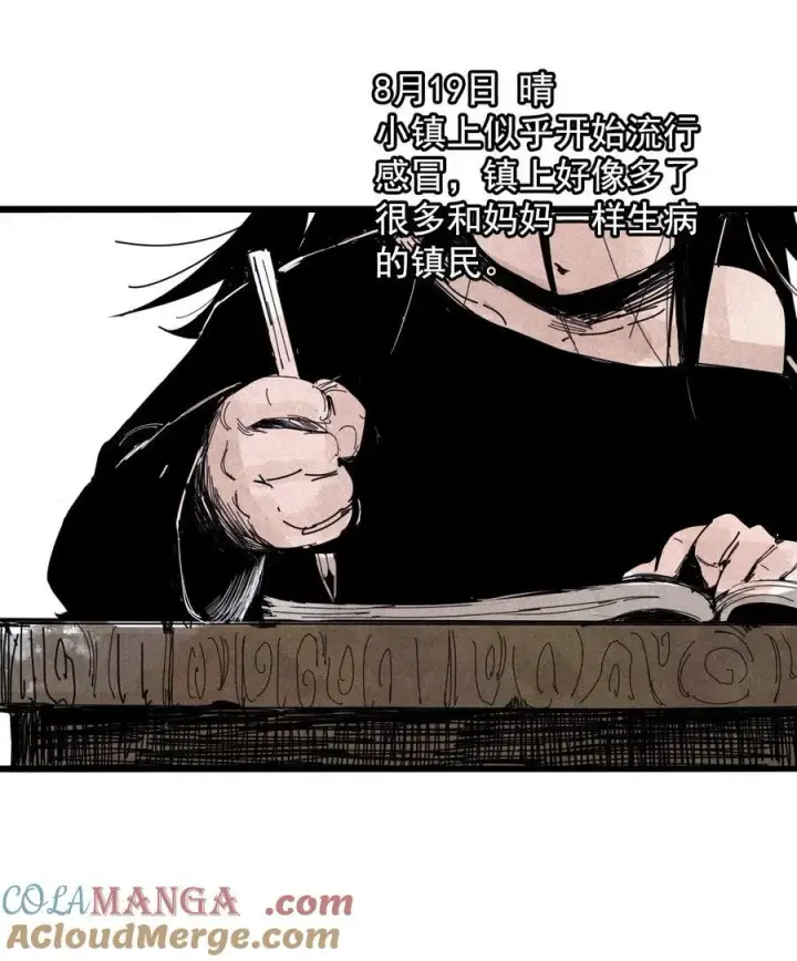 漫画《真理面具》169 第68话 无法完成的取代5第5张图