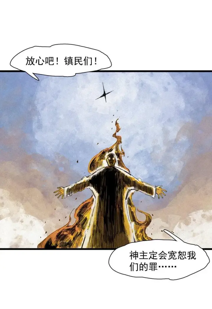 漫画《真理面具》170 第68话 无法完成的取代6第12张图