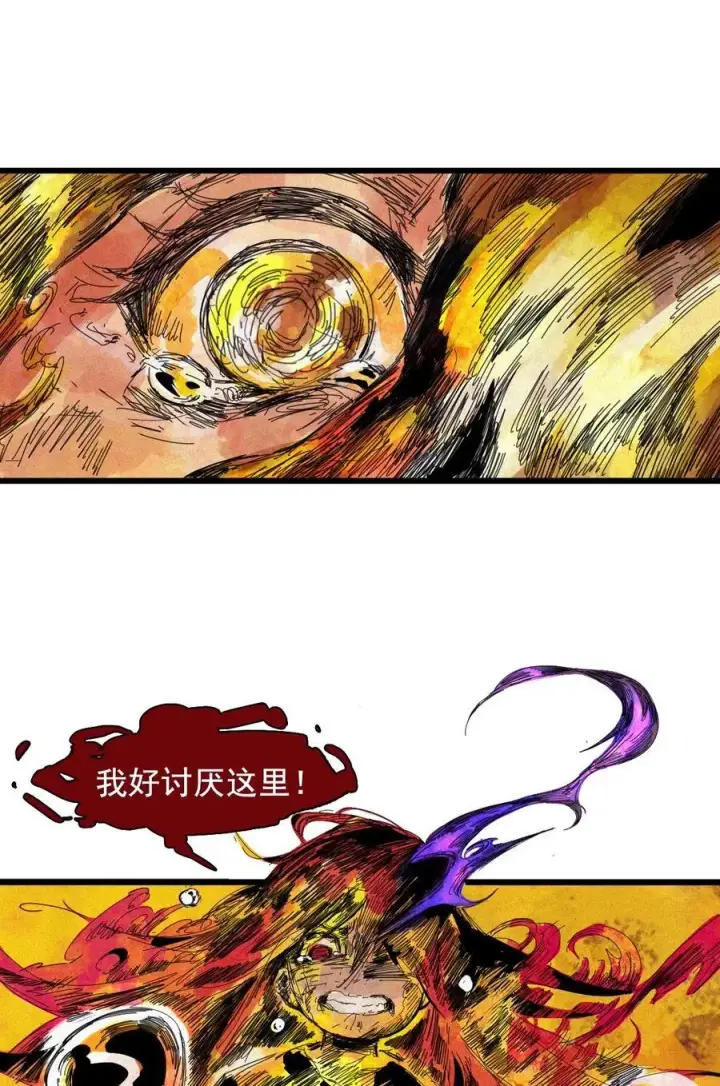 漫画《真理面具》170 第68话 无法完成的取代6第16张图