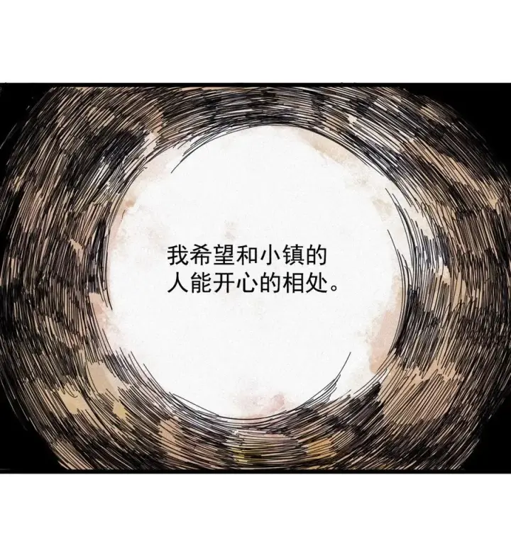 漫画《真理面具》170 第68话 无法完成的取代6第2张图