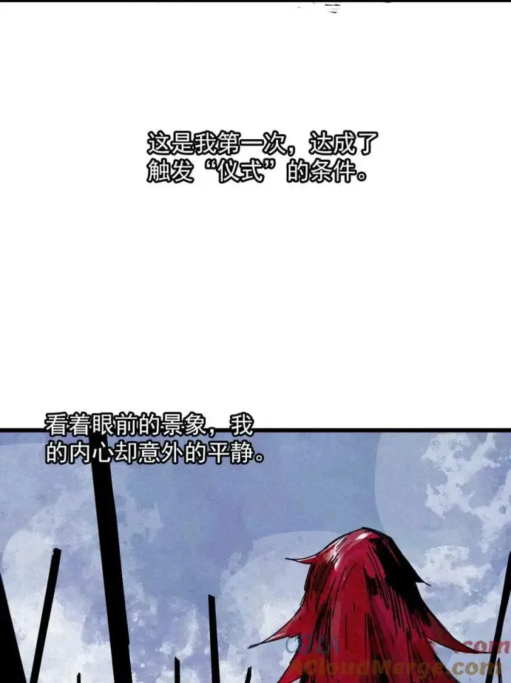 漫画《真理面具》170 第68话 无法完成的取代6第21张图
