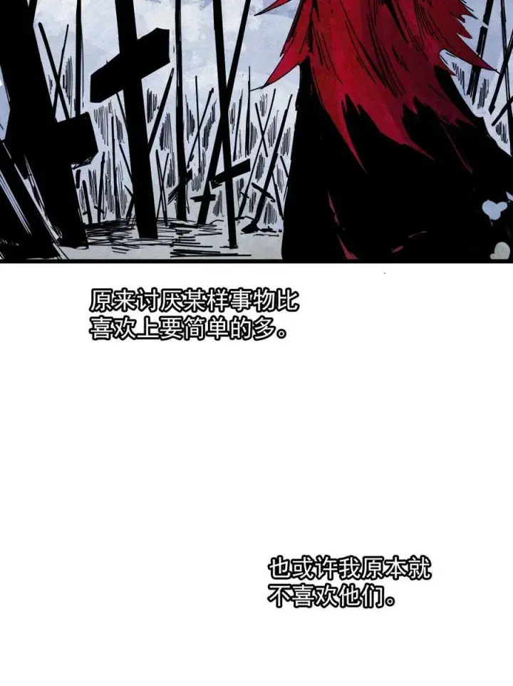 漫画《真理面具》170 第68话 无法完成的取代6第22张图