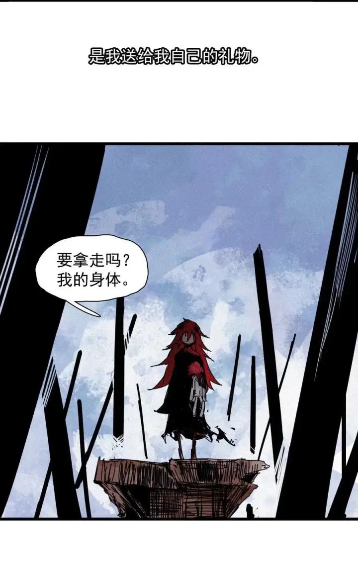 漫画《真理面具》170 第68话 无法完成的取代6第26张图