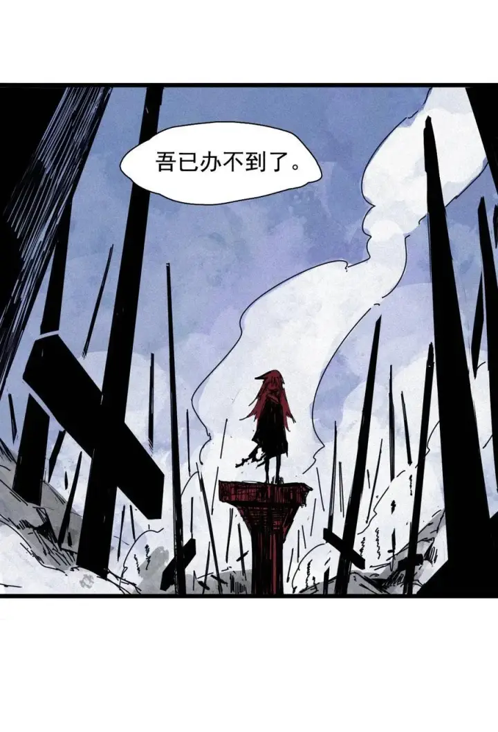 漫画《真理面具》170 第68话 无法完成的取代6第28张图