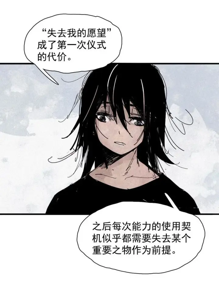 漫画《真理面具》170 第68话 无法完成的取代6第32张图