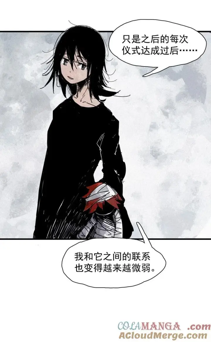 漫画《真理面具》170 第68话 无法完成的取代6第33张图
