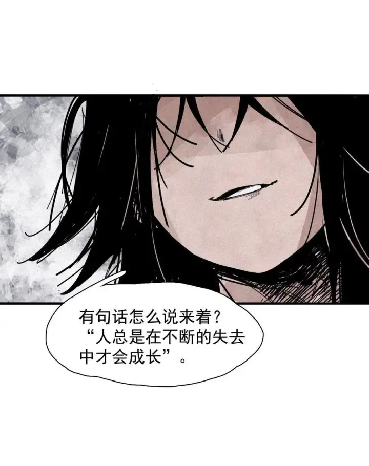 漫画《真理面具》170 第68话 无法完成的取代6第34张图