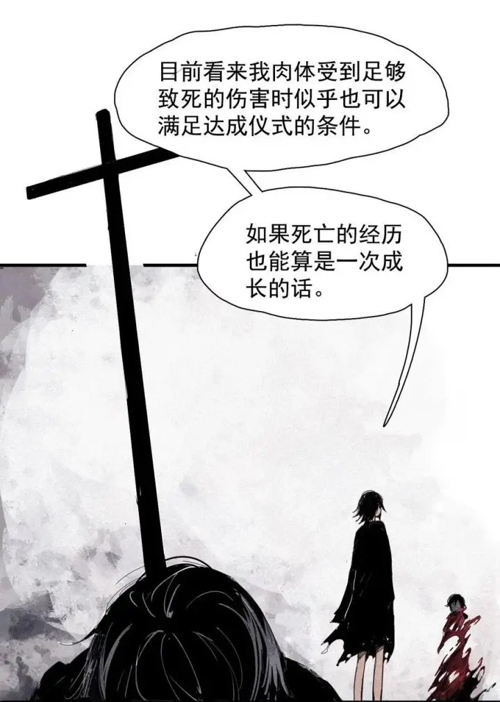 漫画《真理面具》170 第68话 无法完成的取代6第36张图