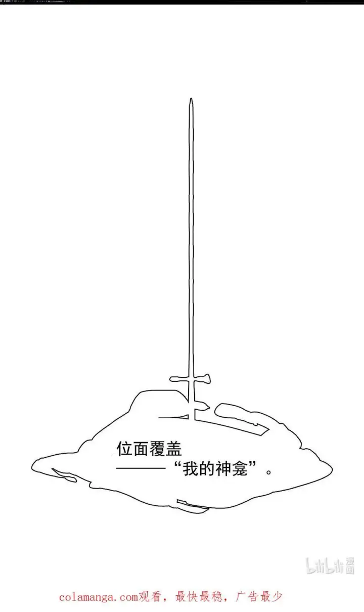 漫画《真理面具》170 第68话 无法完成的取代6第38张图