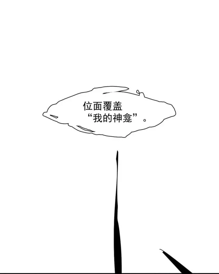 漫画《真理面具》170 第68话 无法完成的取代6第40张图
