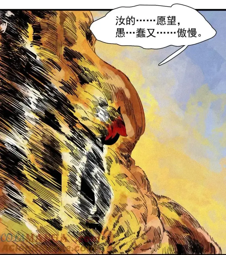 漫画《真理面具》170 第68话 无法完成的取代6第7张图