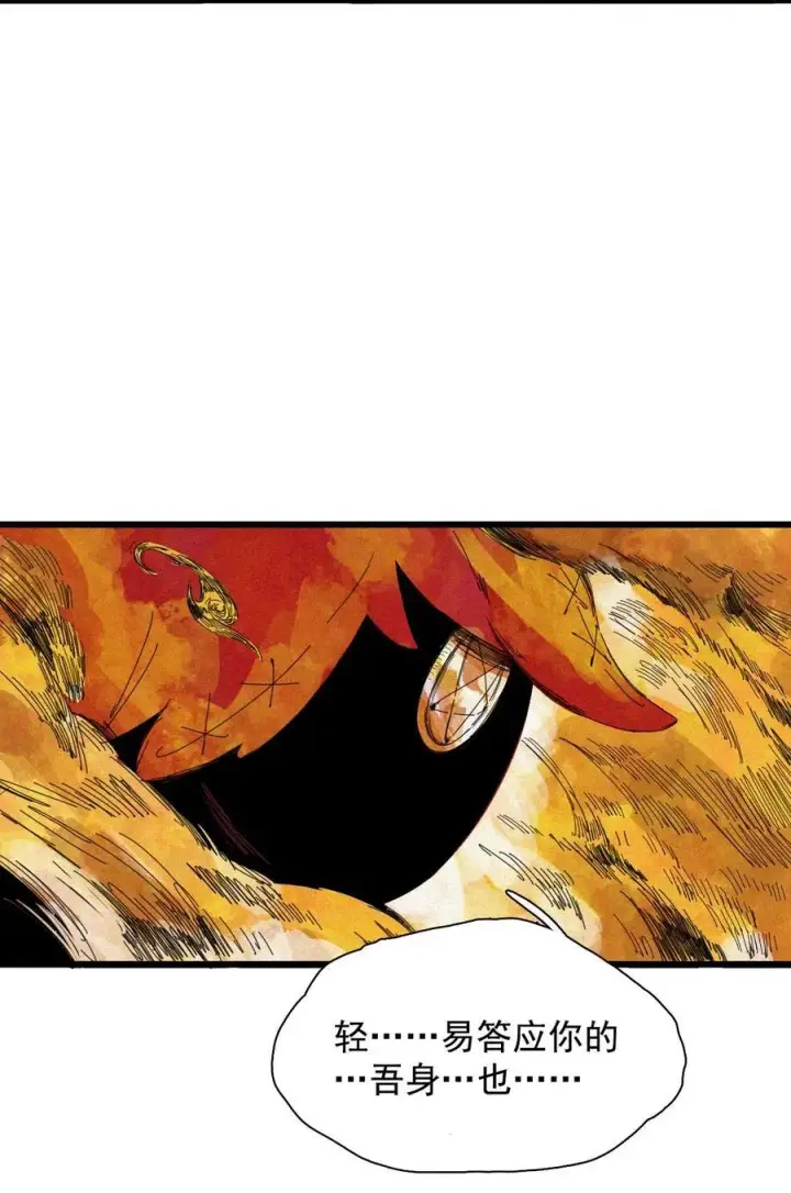 漫画《真理面具》170 第68话 无法完成的取代6第8张图