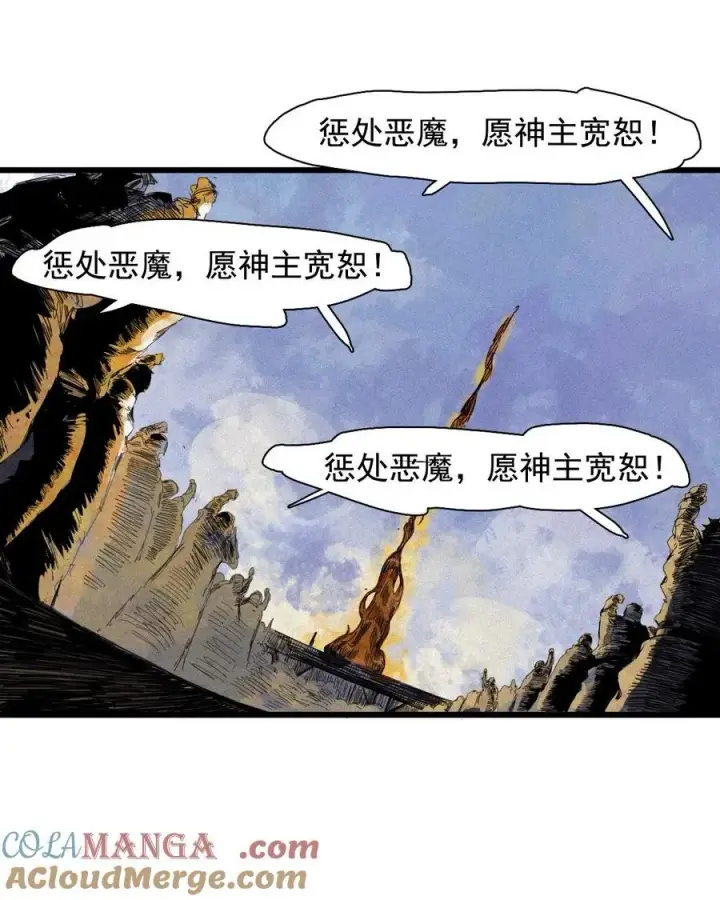 漫画《真理面具》170 第68话 无法完成的取代6第9张图