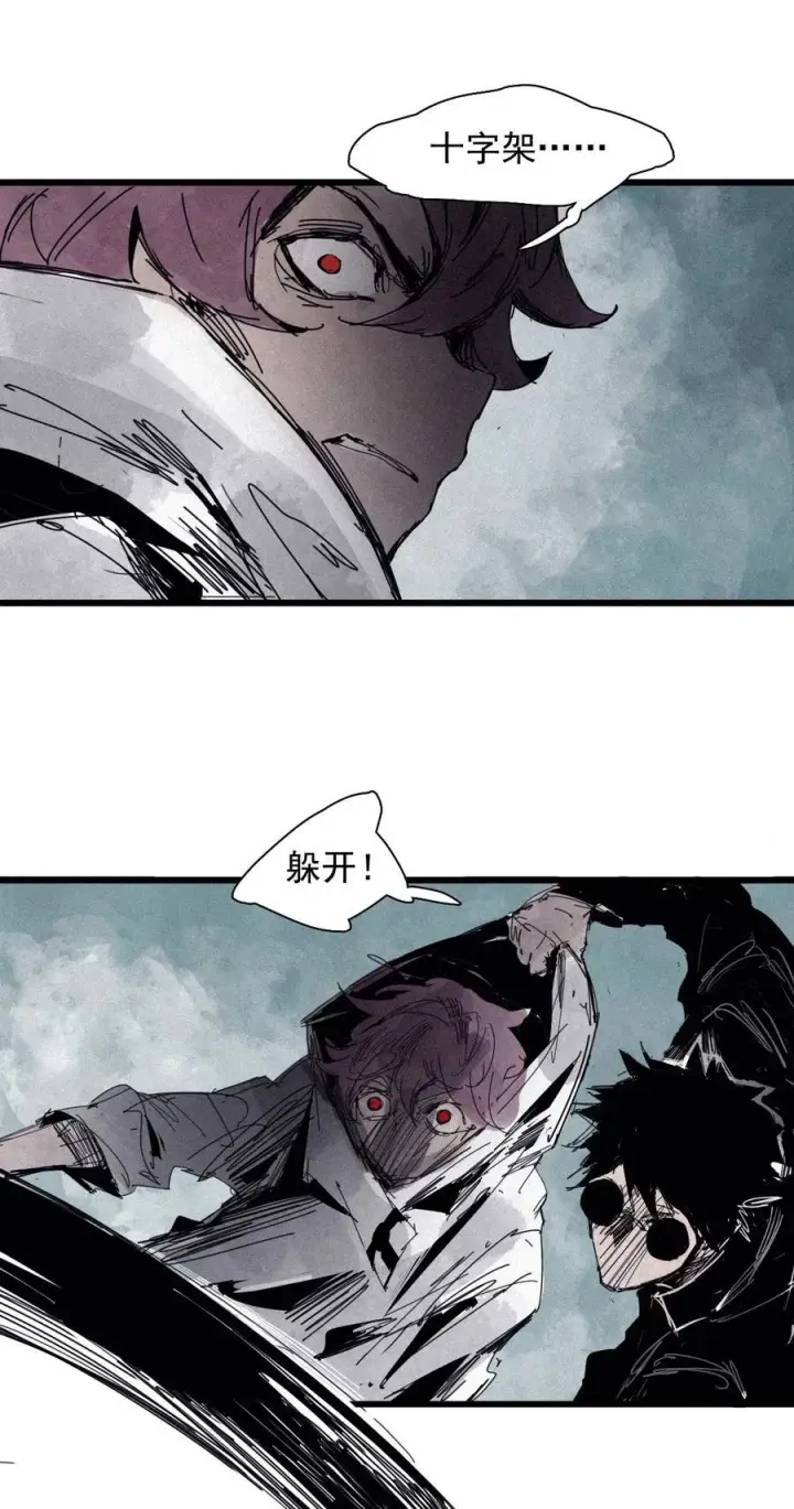 漫画《真理面具》171 第69话 看不见的漩涡第16张图