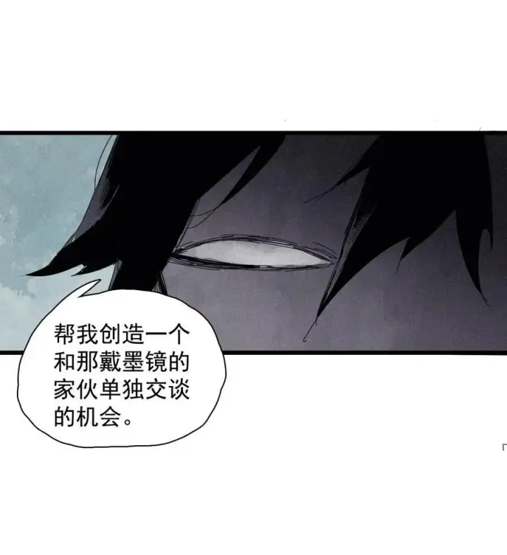 漫画《真理面具》171 第69话 看不见的漩涡第22张图