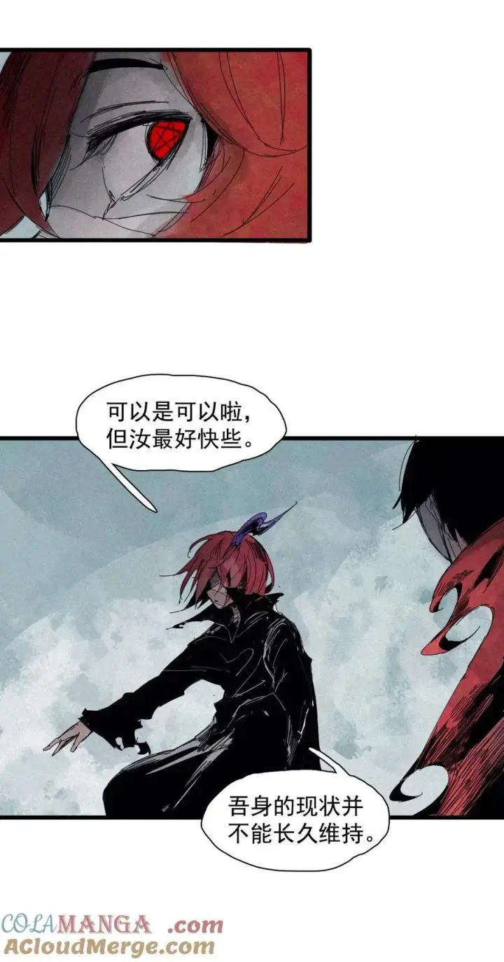 漫画《真理面具》171 第69话 看不见的漩涡第23张图