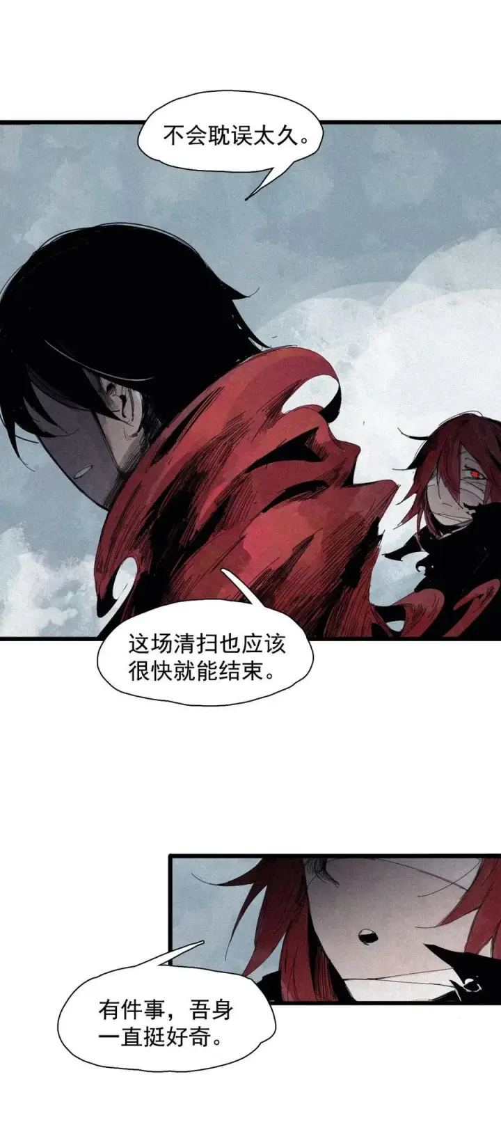漫画《真理面具》171 第69话 看不见的漩涡第24张图