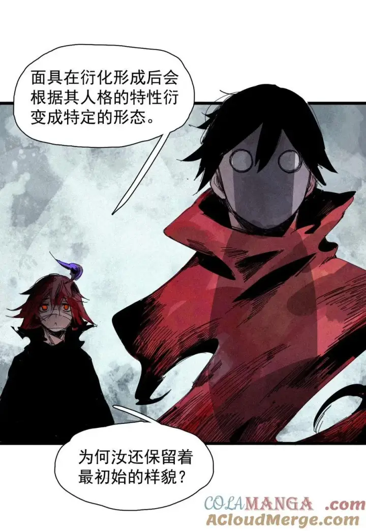 漫画《真理面具》171 第69话 看不见的漩涡第25张图