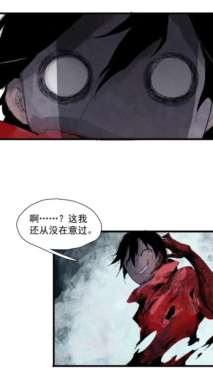 漫画《真理面具》171 第69话 看不见的漩涡第26张图