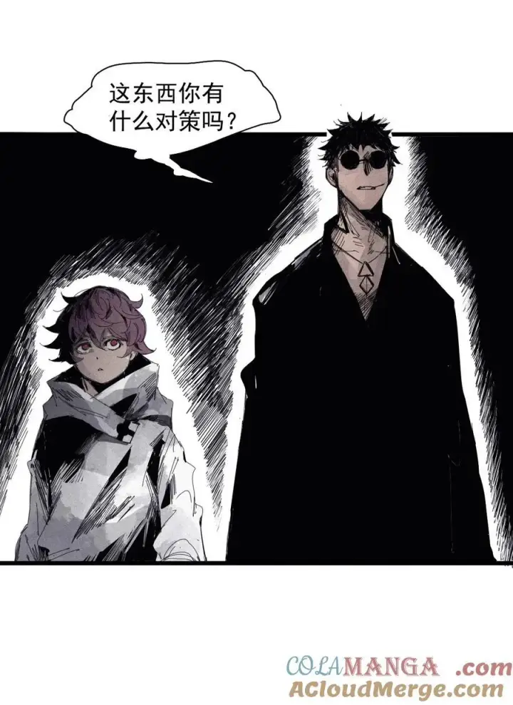 漫画《真理面具》171 第69话 看不见的漩涡第7张图