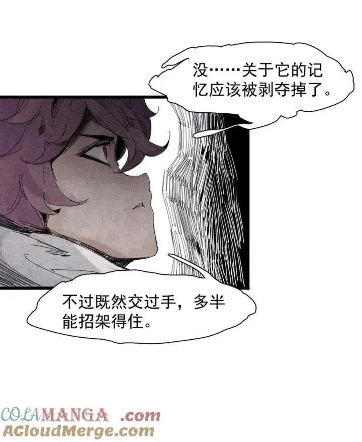漫画《真理面具》171 第69话 看不见的漩涡第9张图