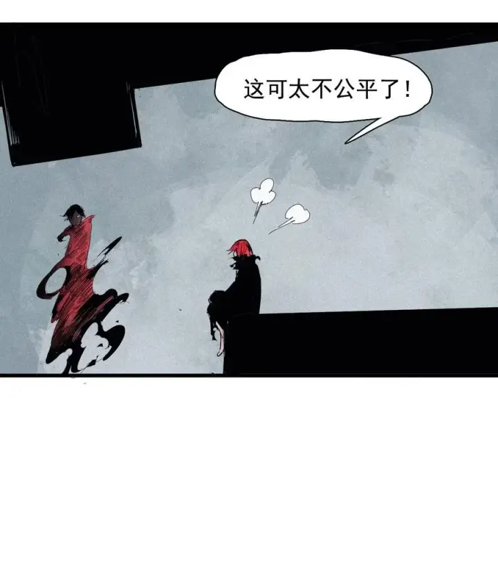 漫画《真理面具》172 第69话 看不见的漩涡2第10张图