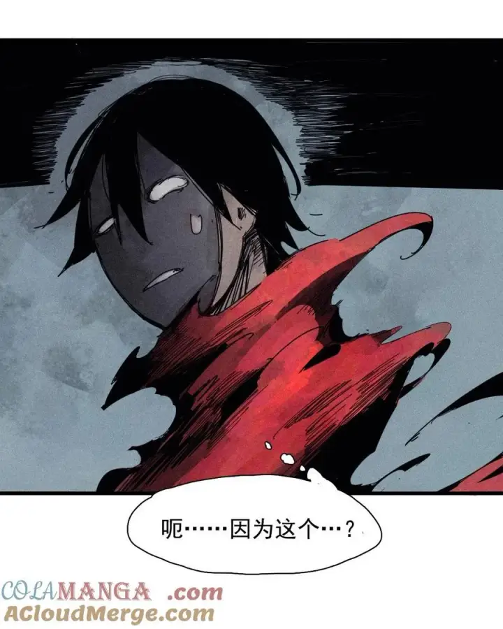 漫画《真理面具》172 第69话 看不见的漩涡2第11张图