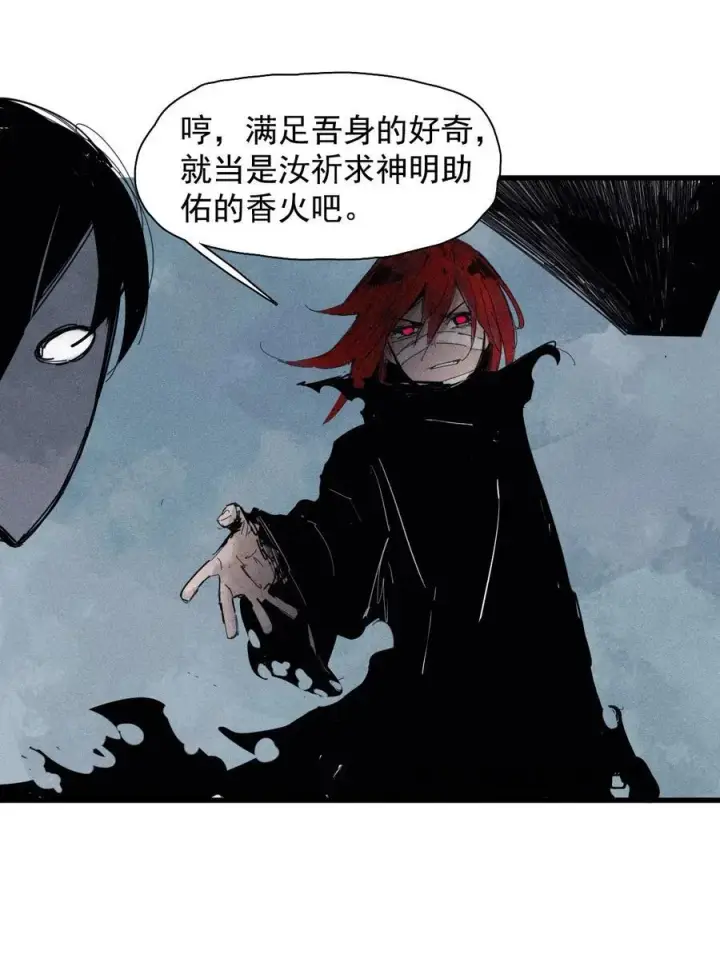 漫画《真理面具》172 第69话 看不见的漩涡2第12张图