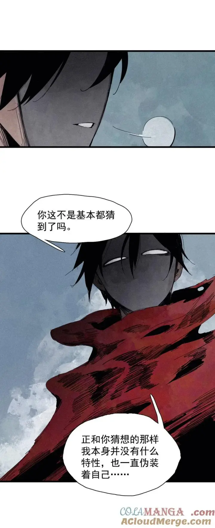 漫画《真理面具》172 第69话 看不见的漩涡2第13张图