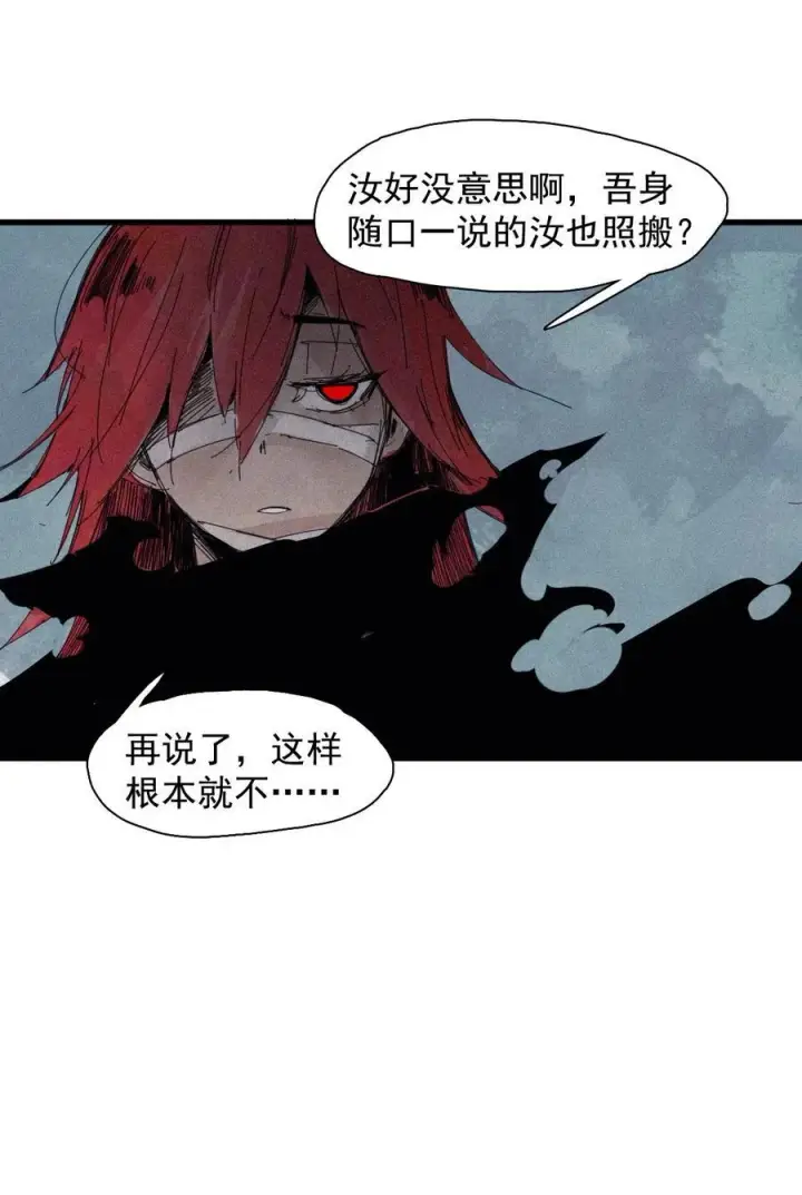漫画《真理面具》172 第69话 看不见的漩涡2第14张图