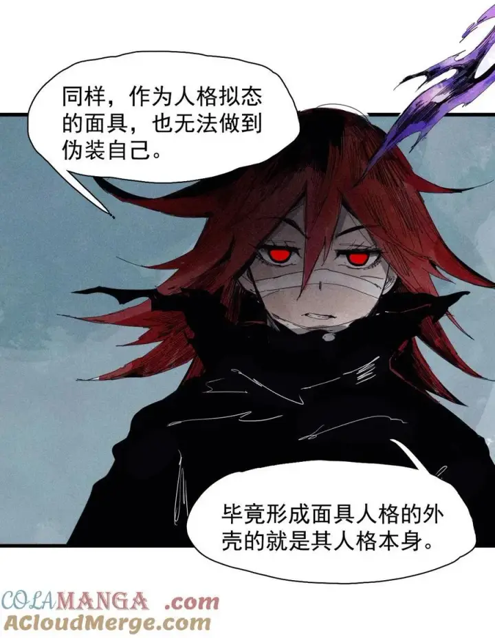 漫画《真理面具》172 第69话 看不见的漩涡2第17张图