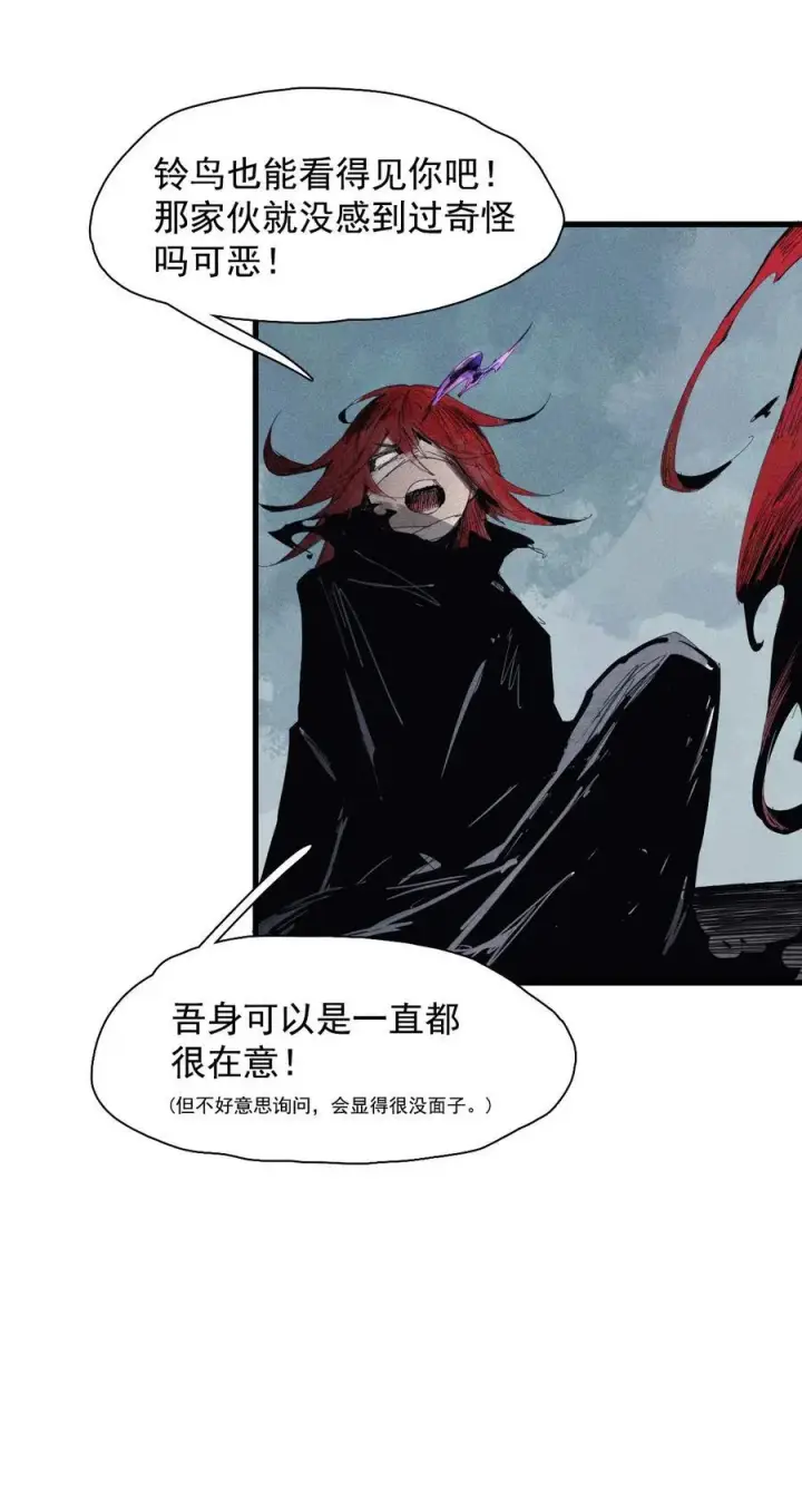 漫画《真理面具》172 第69话 看不见的漩涡2第18张图