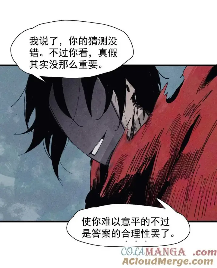 漫画《真理面具》172 第69话 看不见的漩涡2第19张图