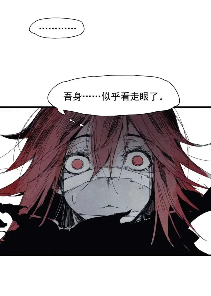 漫画《真理面具》172 第69话 看不见的漩涡2第22张图