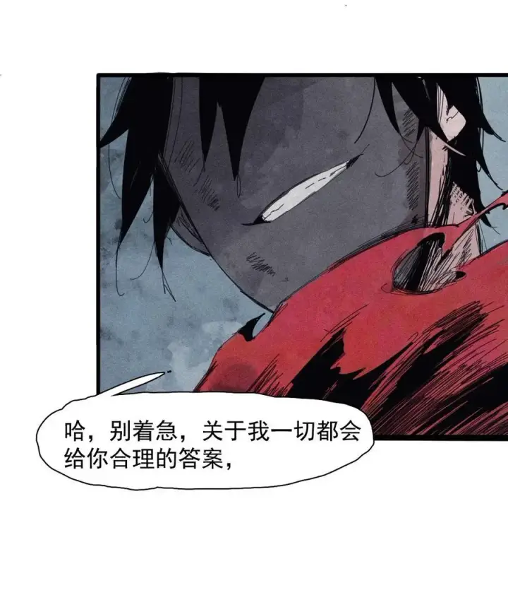 漫画《真理面具》172 第69话 看不见的漩涡2第24张图