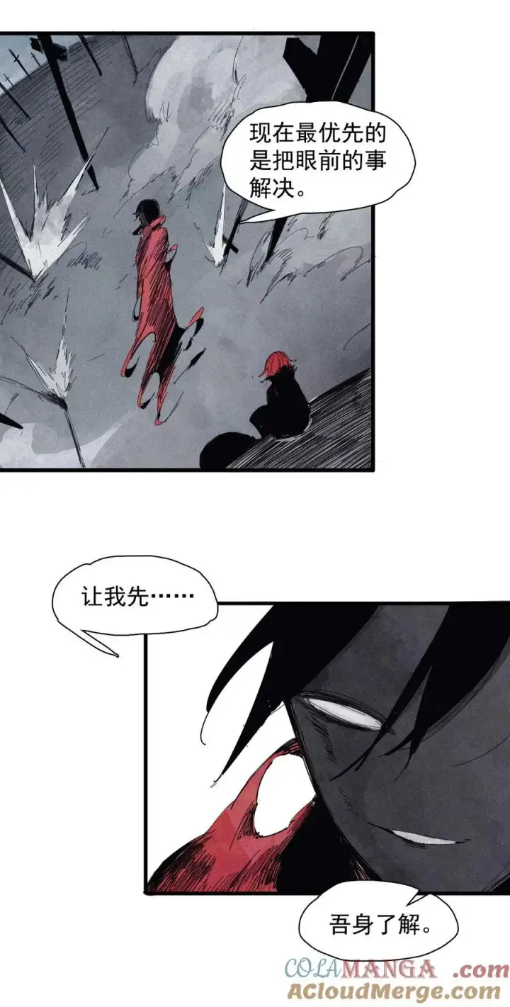 漫画《真理面具》172 第69话 看不见的漩涡2第25张图
