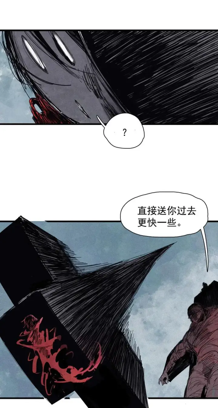 漫画《真理面具》172 第69话 看不见的漩涡2第26张图
